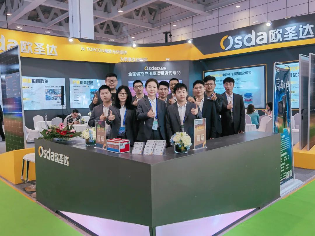 Shine Qilu, Empower Zero Carbon | Osda Appears at the 18th China (Jinan) International Solar Energy Utilization Conference in 2023