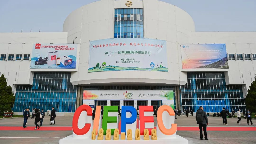 Green Travel Yandu Smart Environmental Protection | Osda Appears at the 21st China International Environmental Protection Exhibition (CIEPEC)