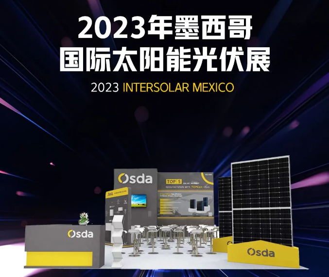 Shining in Mexico, focusing on the zero-carbon vision | Osda2023 Mexico International Solar Photovoltaic Exhibition!