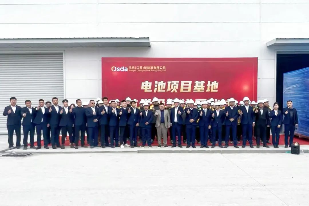 Osda News | Hongxu New Energy Solar cell Project First Batch of Equipment Enters the Factory Ceremony Successfully Held!