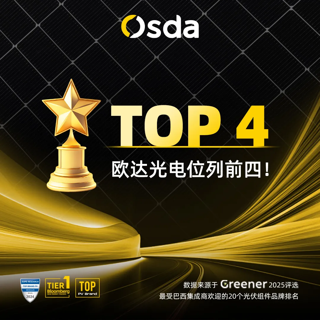 Quality Cultivation,Glory in Latin America|Top Four!