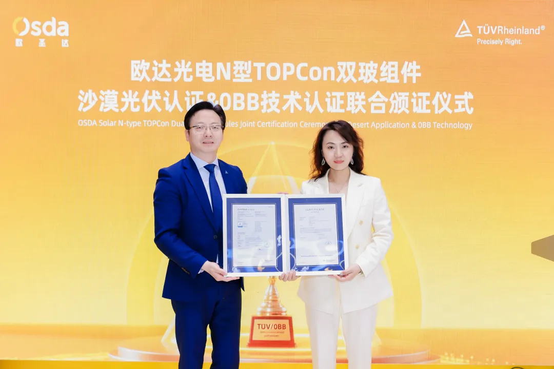 Smart PV, Greener Future | Osda Solar First Globally to Receive TÜV Rheinland N-Type TOPCon Dual-Glass Desert PV Certification & 0BB Technology Certification