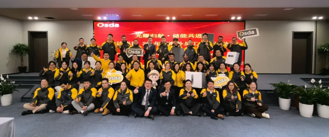 Guided by Light, Homeward Bound; Uniting in Energy Storage, Moving Forward Together &mdash; OSDA Group 2025 Overseas Employees Homecoming Training Program Grandly Launches