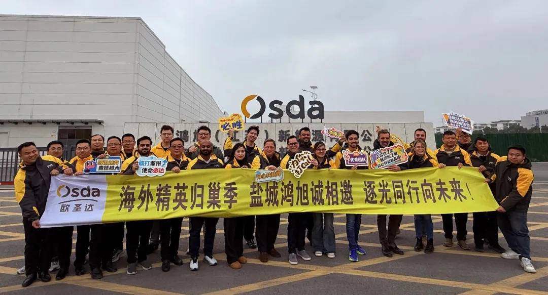 Full-Chain Traceability Strength, Global Synergy Convergence &ndash; OSDA Group's Overseas Repatriation Team Visits Two Bases to Solidify the Foundation for Global Cooperation