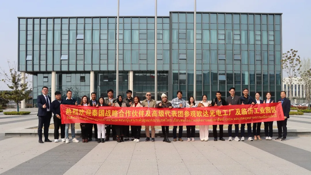 New Opportunities for Deeper Cooperation | Thai Customer Delegation Visits OSDA Solar for Exchange and Negotiation