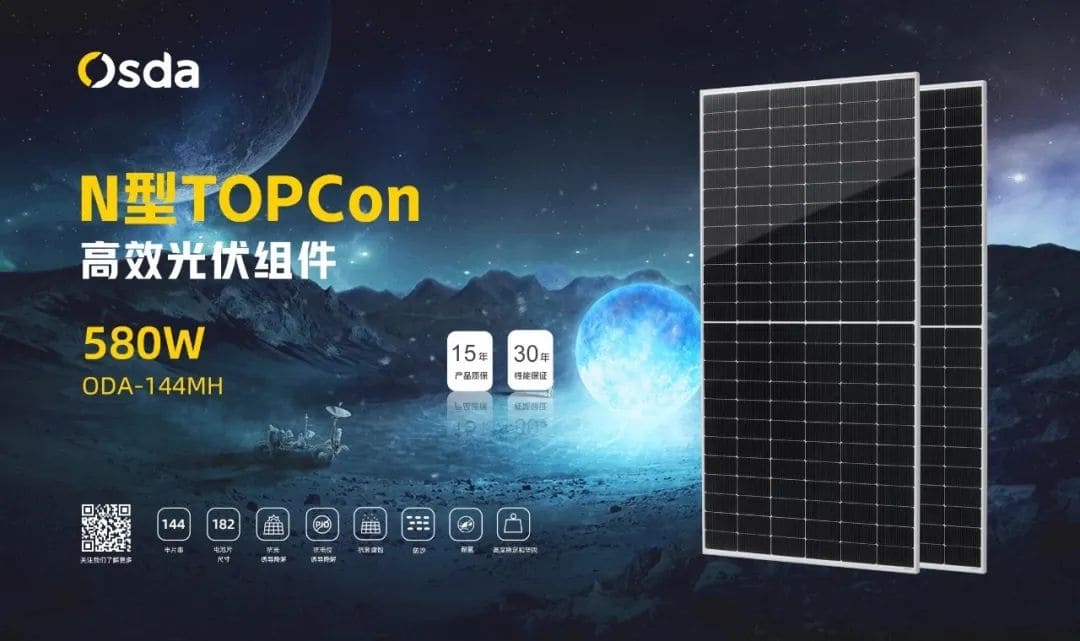 N-type TOPCon high-efficiency photovoltaic module